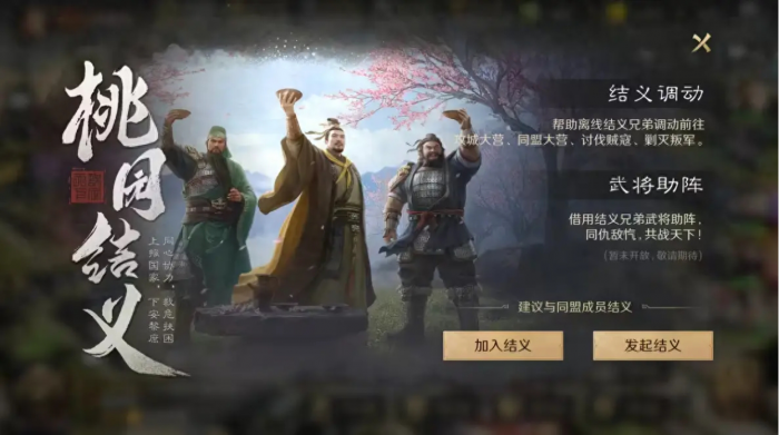 三国谋定天下蜀国武将怎么搭配2