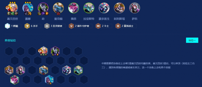 金铲铲之战s14杀手皇子怎么运营3