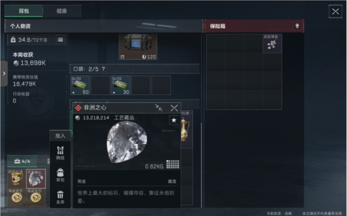 三角洲行动航天基地非洲之心在哪刷新1