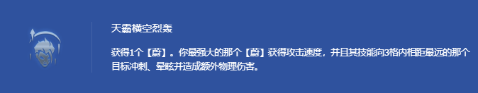 金铲铲之战天霸横空烈轰蔚怎么玩_金铲铲之战霸主怎么过
