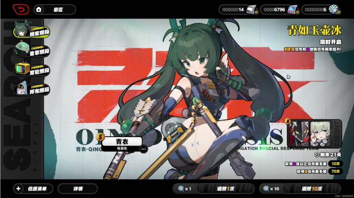 绝区零青衣怎么培养3