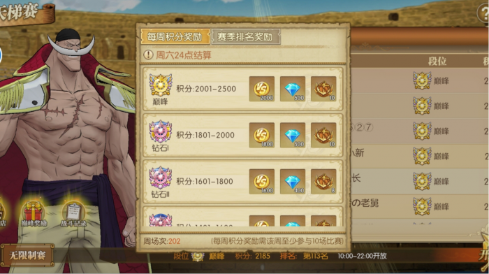 航海王燃烧意志自选卡池怎么选择_航海王燃烧意志自选ssr选哪个