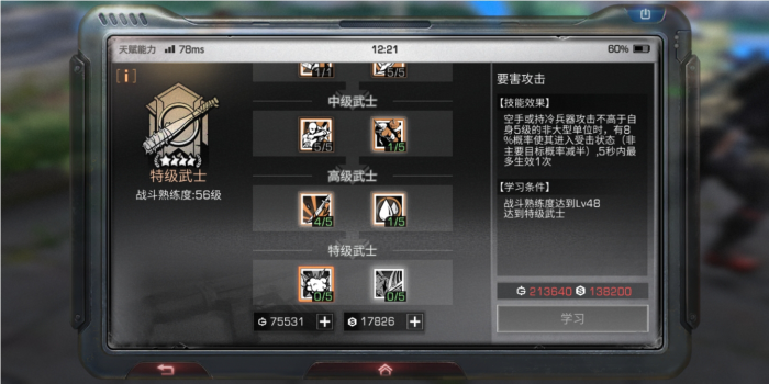 明日之后武士怎么培养1