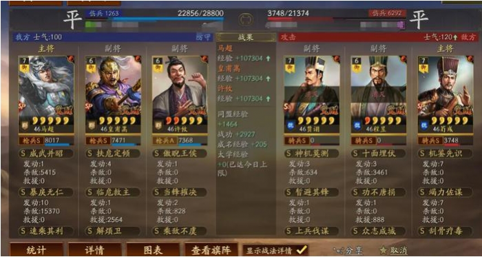 三国志战略版A级战法怎么选择2