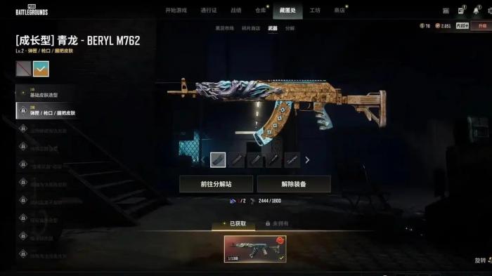 绝地求生用哪些装备更好_绝地求生什么配件最稳