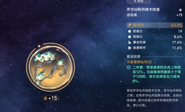崩坏星穹铁道怎么拿五星遗器3