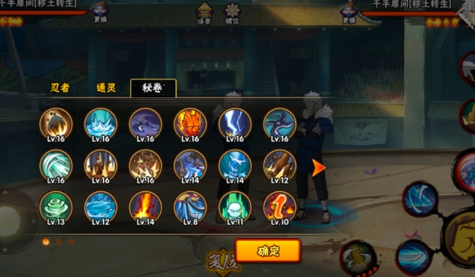 火影忍者pk怎么用密卷2