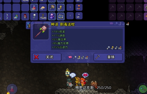 泰拉瑞亚巫妖怎么打3