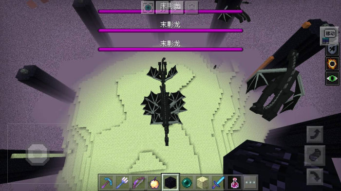 我的世界手游末影龙怎么打3