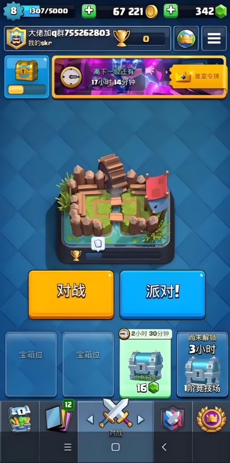 皇室战争怎么提升奖杯数量_皇室战争奖杯到4000就不掉了吗