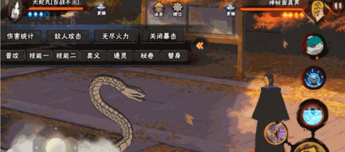 火影忍者手游百战大蛇丸怎么玩3