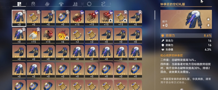 崩坏星穹铁道新手白嫖怎么培养2