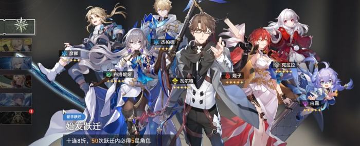 崩坏星穹铁道新手白嫖怎么培养3