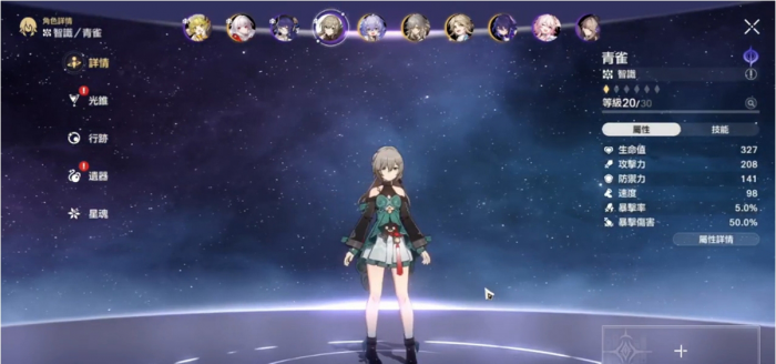 星穹铁道强力角色有哪些3