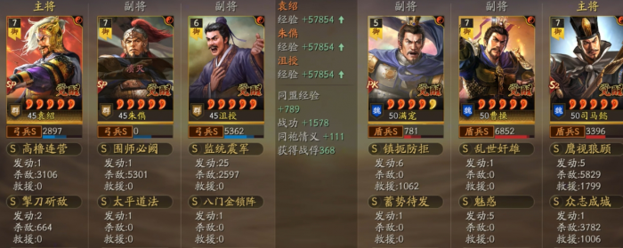 三国志战略版群弓阵容怎么搭配2