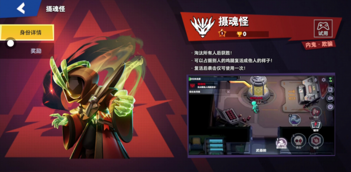 太空行动那些内鬼强势2