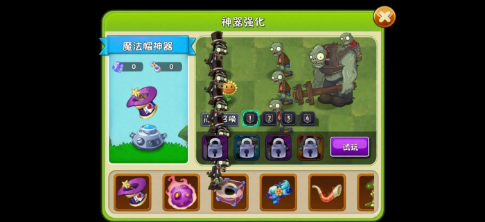 植物大战僵尸2神器材料怎么获得1