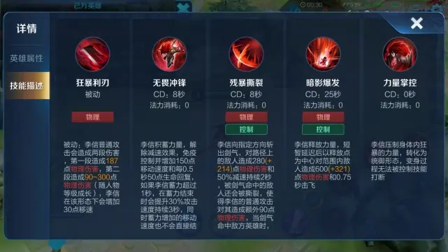 王者荣耀暗信怎么玩厉害2