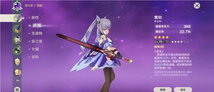 原神主c怎么选择2