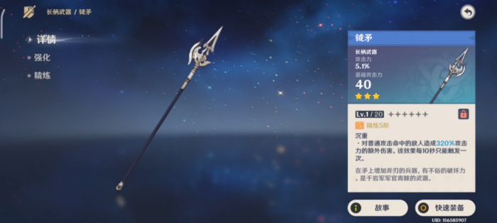 原神哪些三星武器好用_原神有价值的三星武器