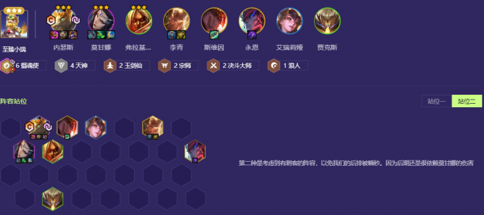 金铲铲之战摄魂羁绊怎么玩厉害