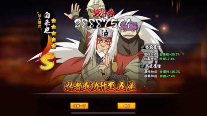 火影忍者手游仙人自来也怎么玩2