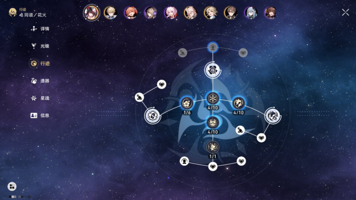 星穹铁道花火怎么培养1