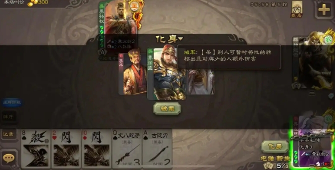 三国杀界左慈皮肤怎么得_三国杀界左慈半价合成