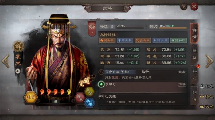 三国志战略版核弹张怎么玩1