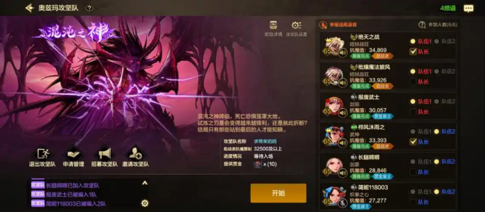 地下城与勇士手游攻坚奥兹玛二阶段怎么打1