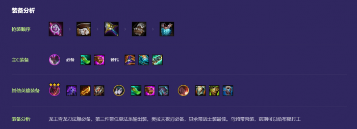 金铲铲之战天选福星龙魂阵容怎么组建2