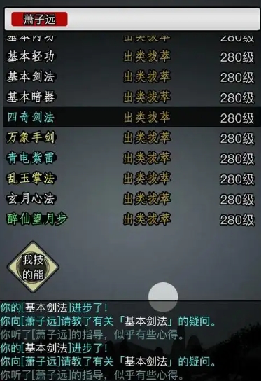 放置江湖武学有什么用_放置江湖武学评价列表