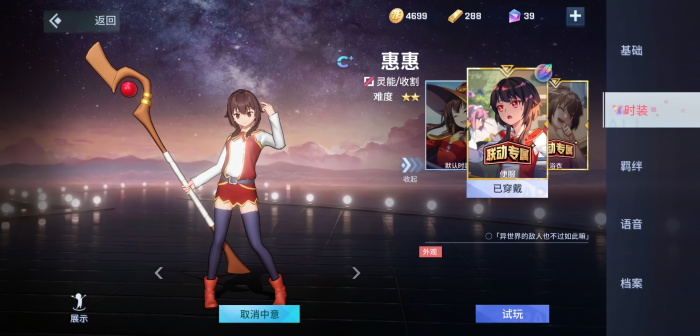 非人学园什么英雄好玩1