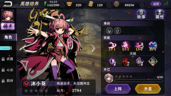 影之刃沐小葵技能怎么搭配2