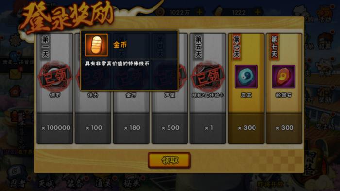 火影忍者手游金币怎么用最划算_火影忍者手游金币怎么花划算 火影忍者手游金币怎么用最划算_火影忍者手游金币怎么花划算