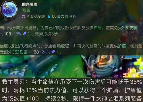 英雄联盟手游53B中单光辉怎么玩1