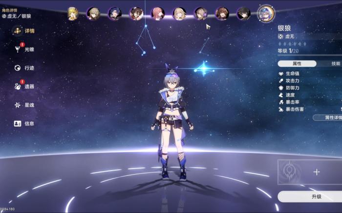 星穹铁道角色怎么快速升级1