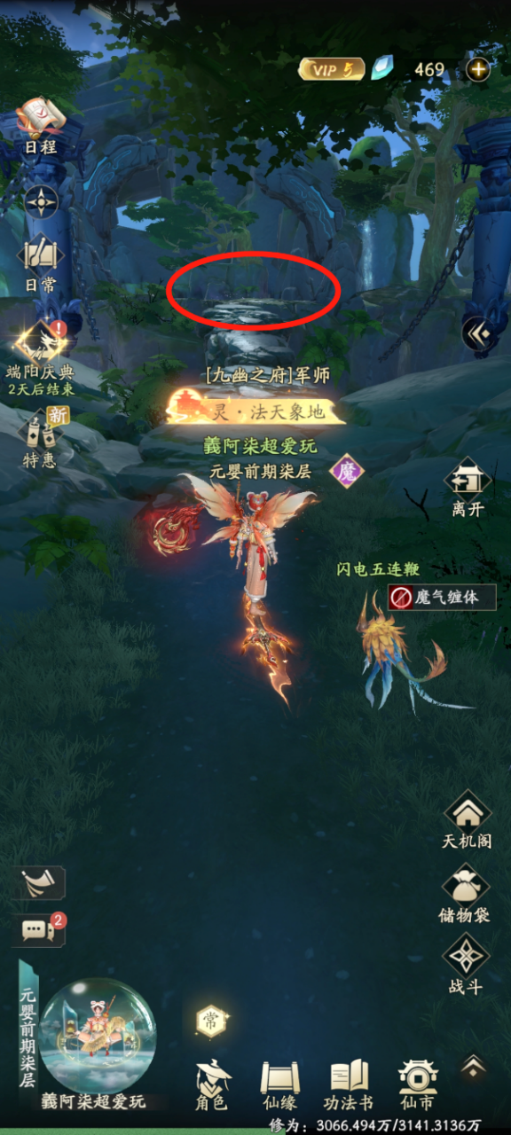 凡人修仙传人界篇仙人洞府有什么用3