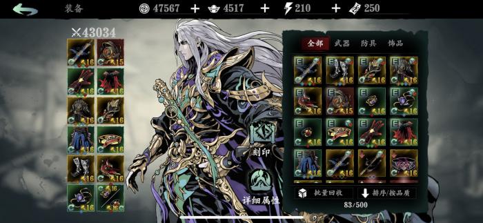 影之刃3无锋技能要怎么搭配2