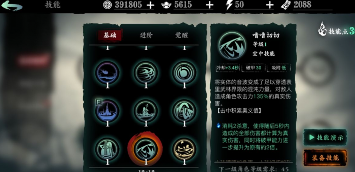 影之刃3魔弦技能和心法要怎么搭配_影之刃3魔弦用什么心法