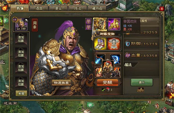 攻城掠地手游御宝至尊应该怎么弄3