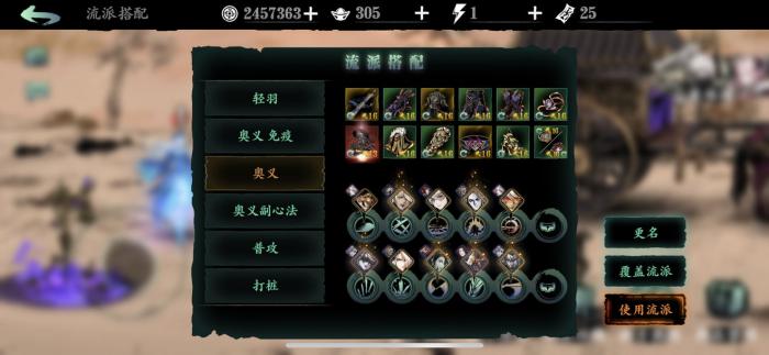 影之刃3暴击率怎么堆1