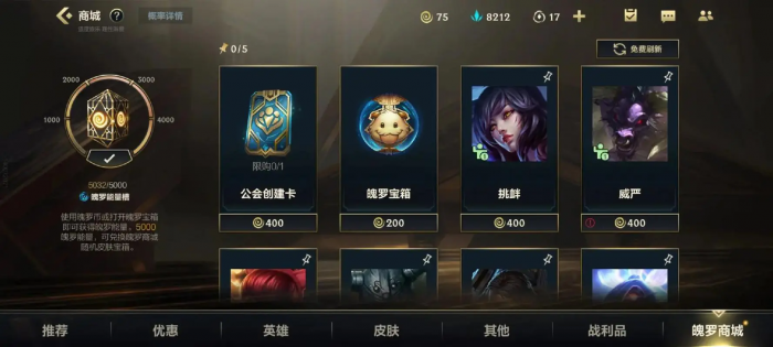 英雄联盟手游如何快速获得英雄2