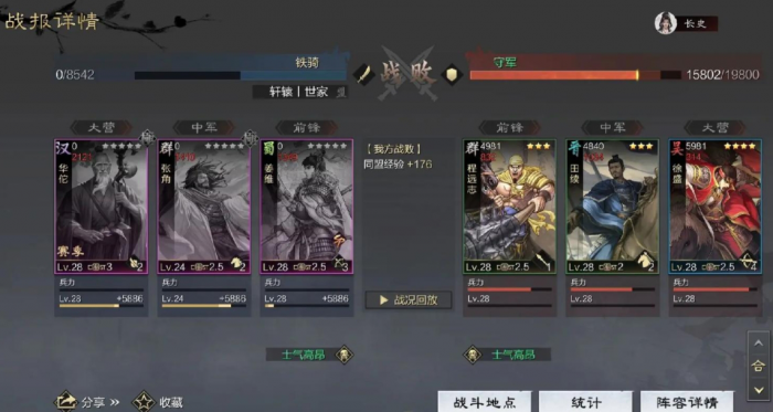 率土之滨新手要怎么开荒2