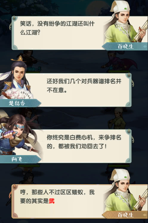 大掌门2出甲武功规律是什么1