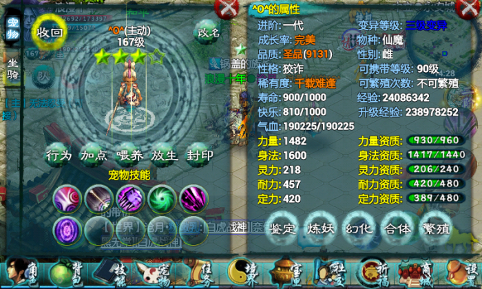 忘仙高级天赋技能怎么样2