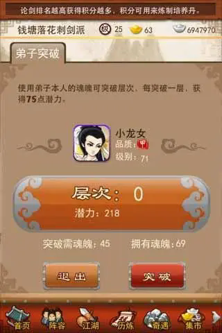 大掌门8人阵容怎么玩1