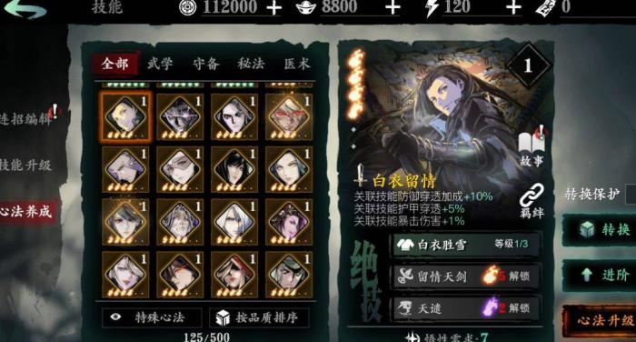 影之刃3女王套怎么样2