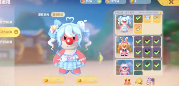 摩尔庄园小白鲸怎么换2