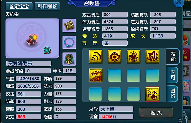 梦幻西游卡什么等级段1